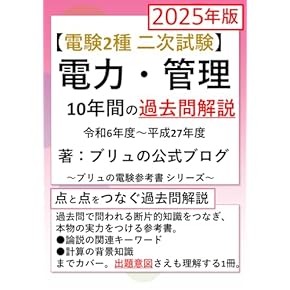 Amazon.co.jp: 電気主任技術者（電験） - 工学・技術・環境: 本
